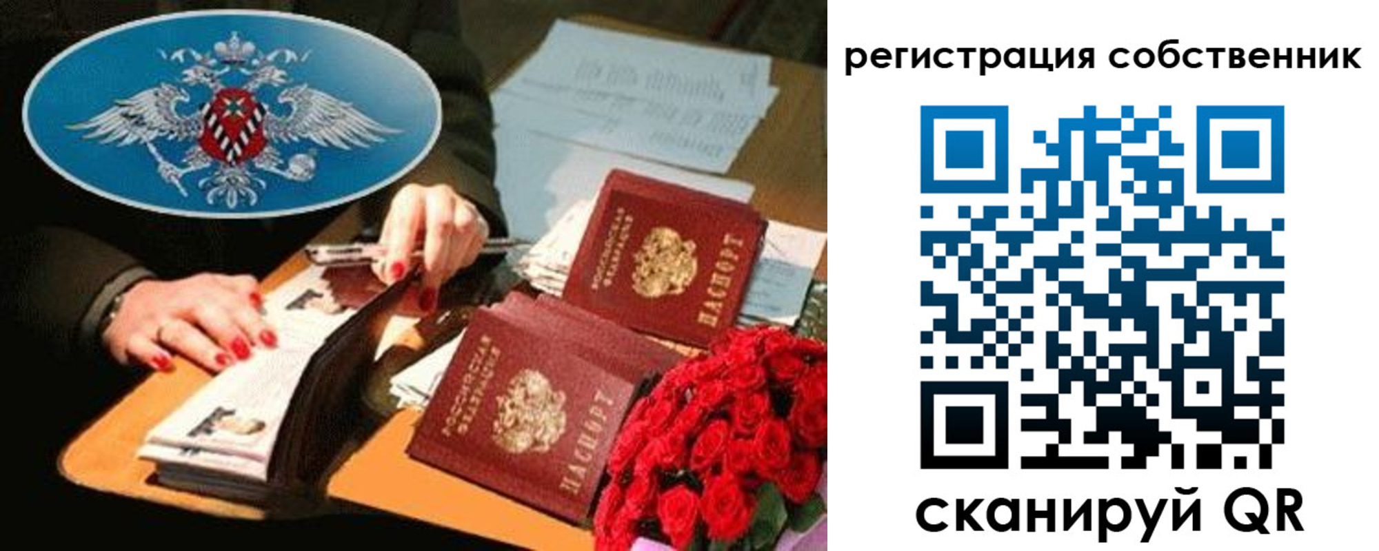 временная регистрация 2025 в Гурьевске